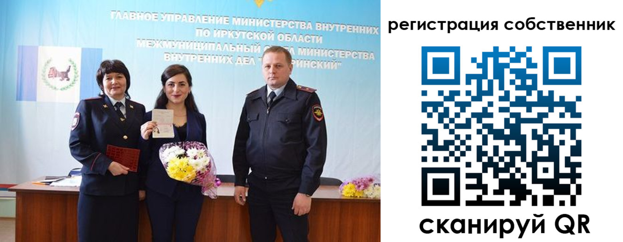 временная регистрация законно в Алдане