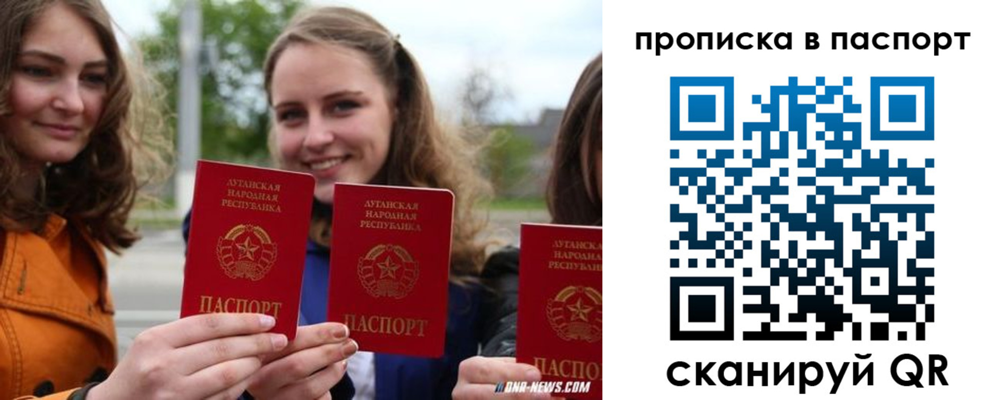купить прописку в Алдане