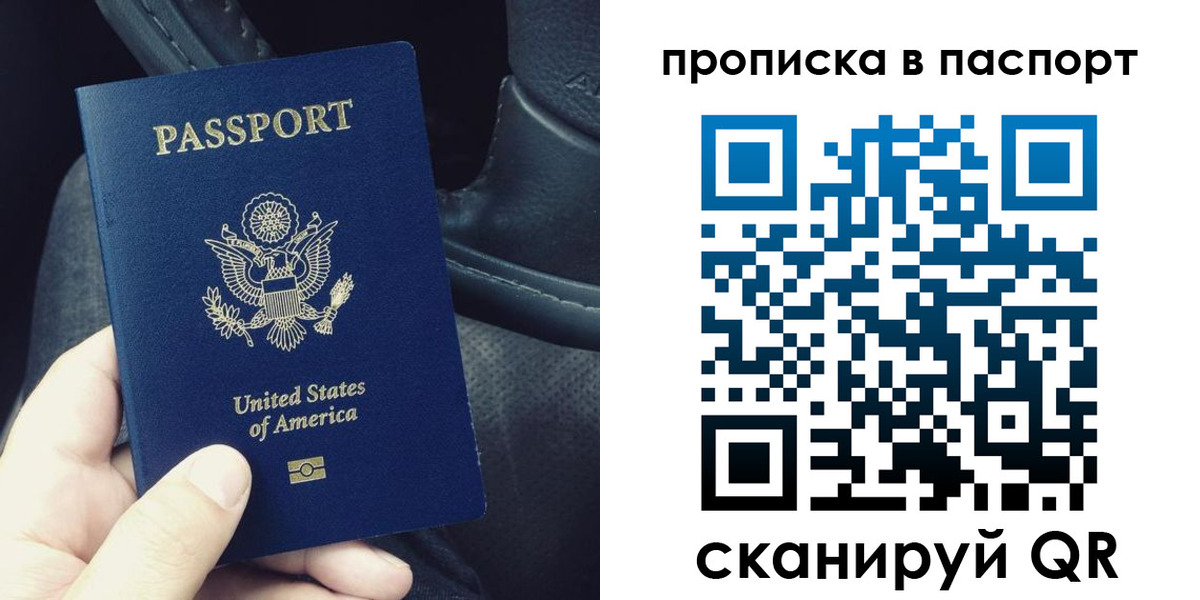 временная регистрация для школы в Алдане