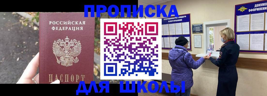 прописка в квартире в Алдане