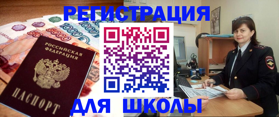 временная регистрация гарантия в Алдане