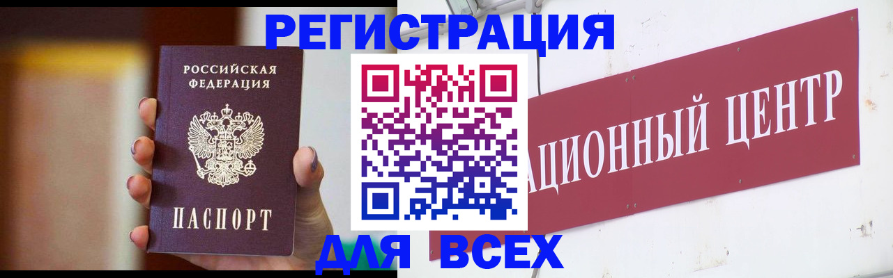 временная регистрация недорого в Алдане