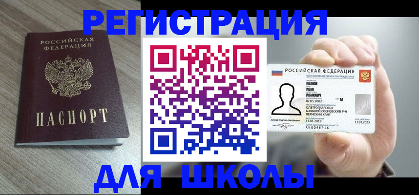 прописка поиск в Алдане