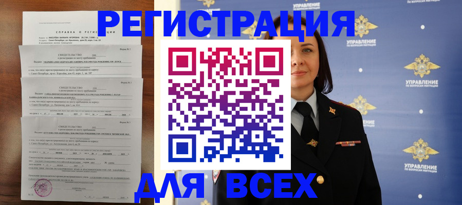 найти адрес прописки в Алдане